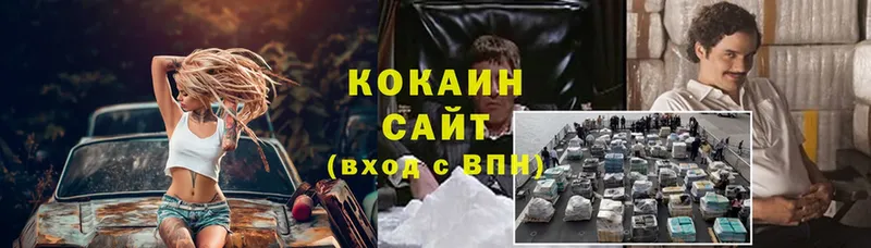 Cocaine 98% Белокуриха