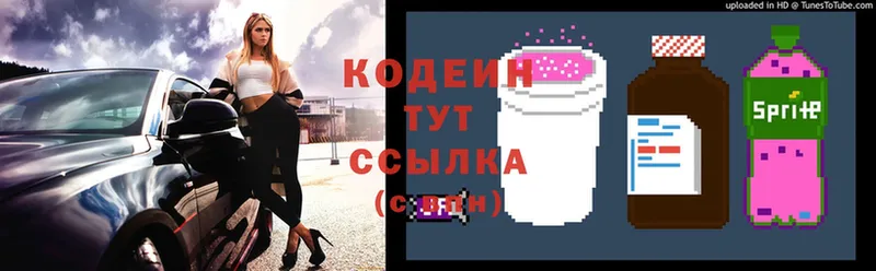 Codein Purple Drank  kraken ТОР  Белокуриха 