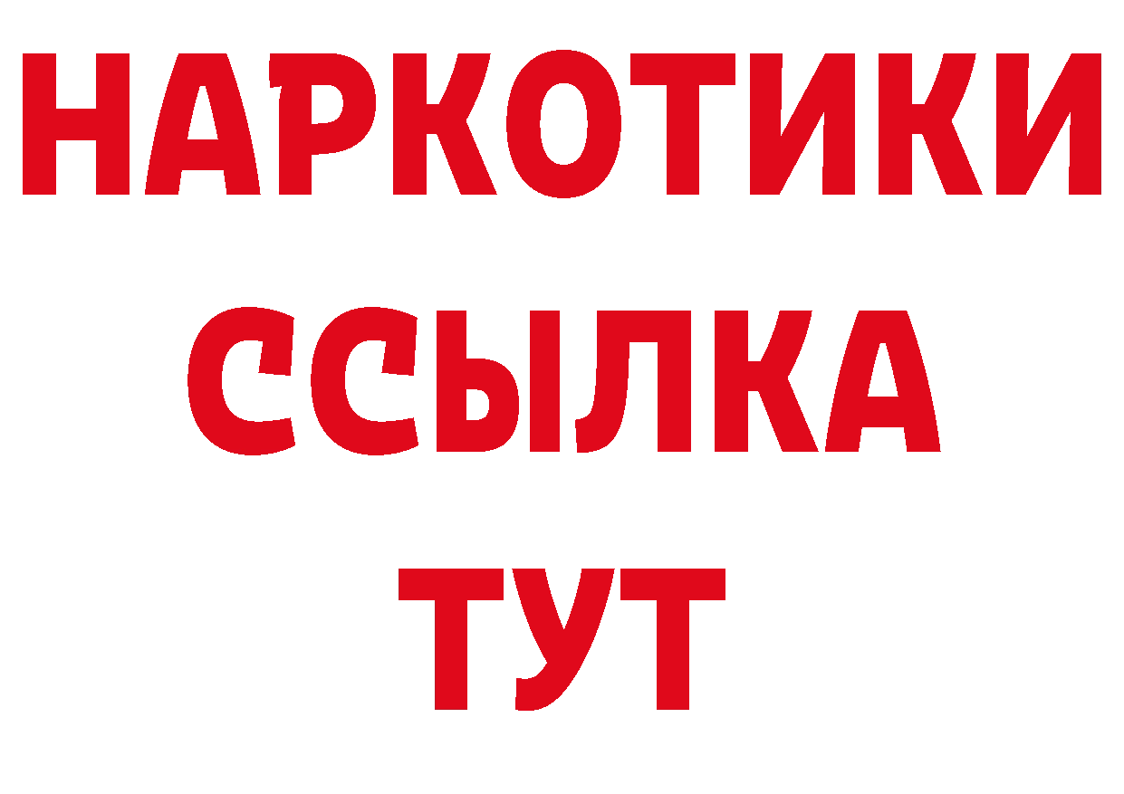 Бутират оксибутират как зайти нарко площадка мега Белокуриха